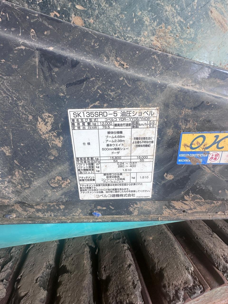 
								Kobelco  SK 135R full									